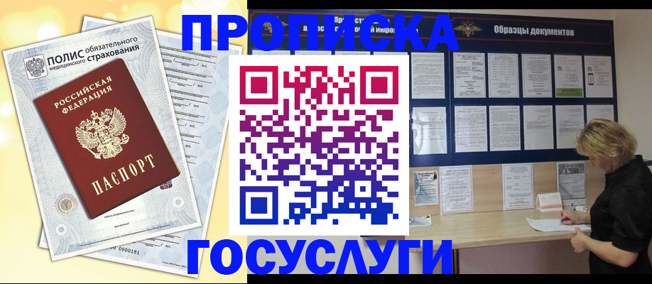 временная регистрация в Нижегородской области