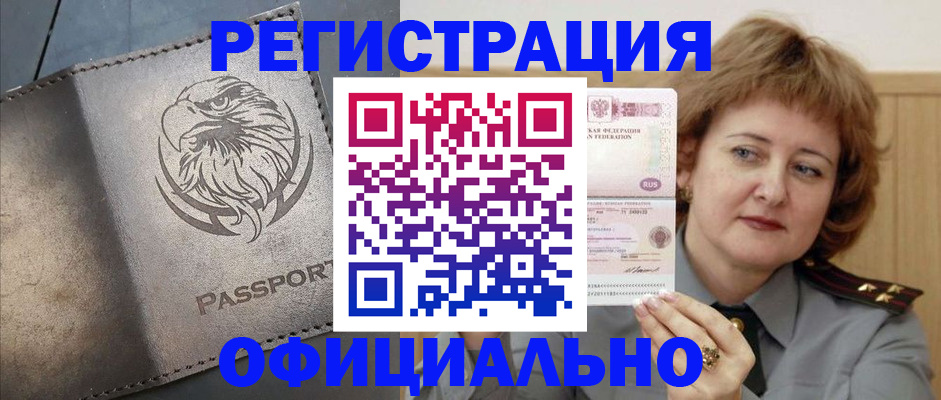 прописка для военкомата в Нижегородской области