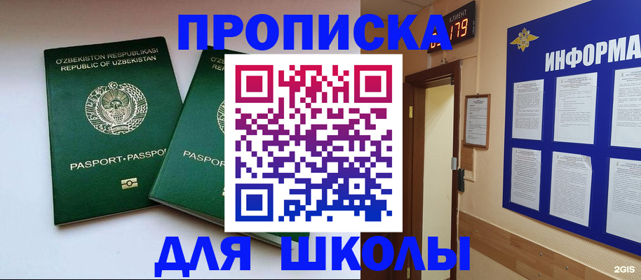 прописка от собственника в Нижегородской области