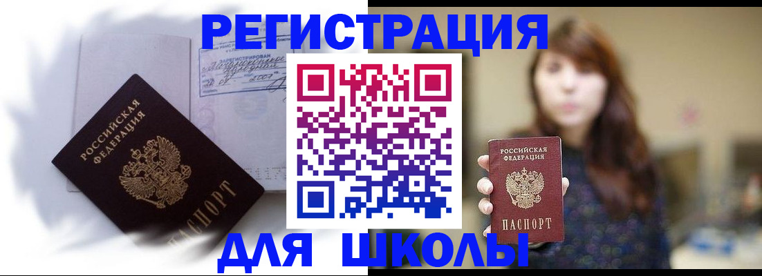 временная регистрация купить в Нижегородской области