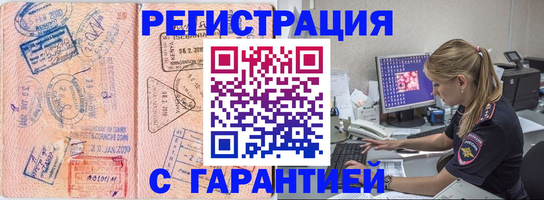 прописка паспорт в Нижегородской области