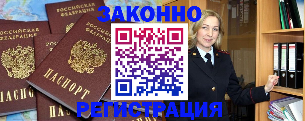 временная регистрация в квартире в Нижегородской области